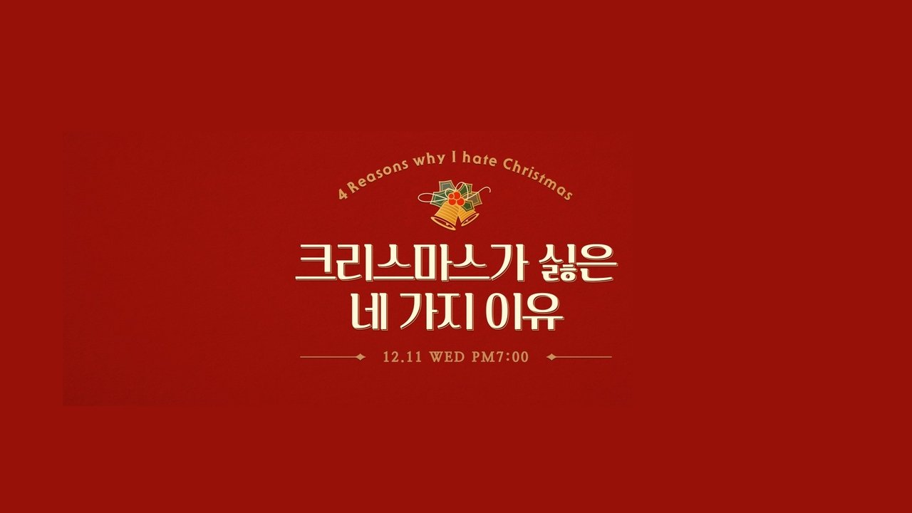 4 Reasons Why I Hate Christmas