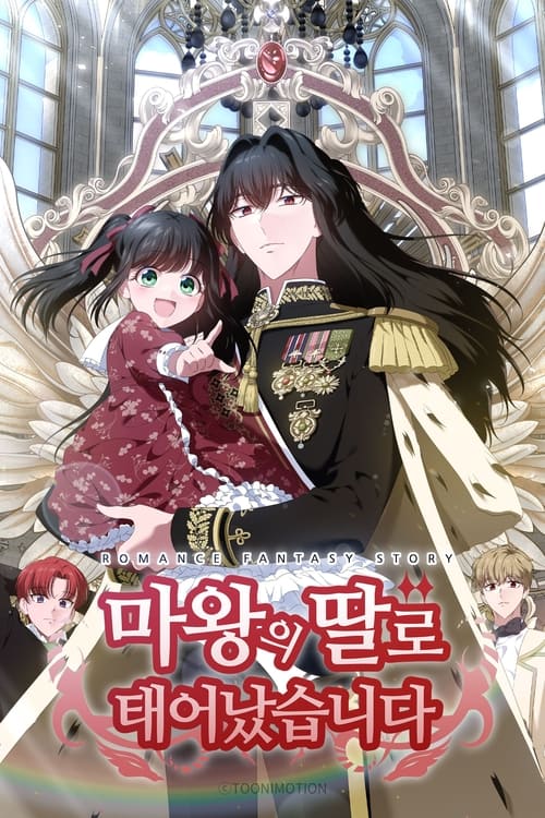 The Adventures of a Demon King’s Daughter